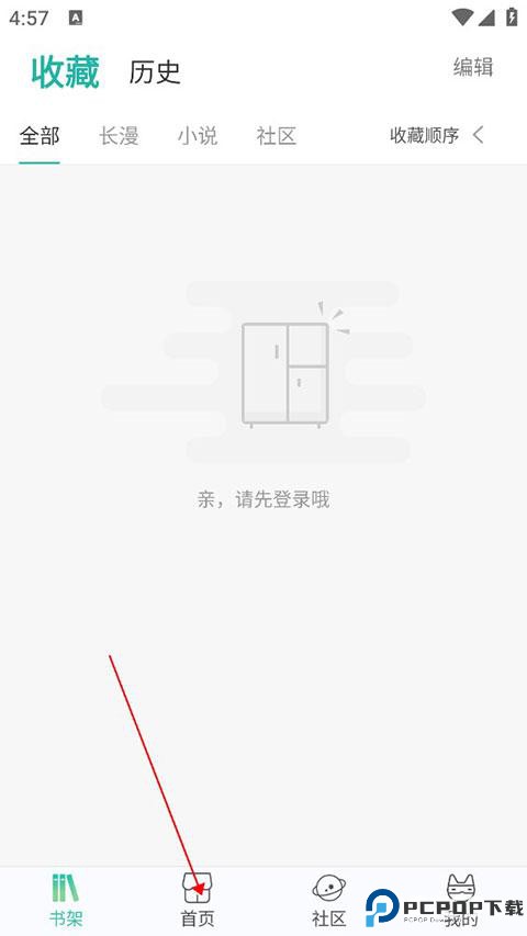 画涯漫画最新版