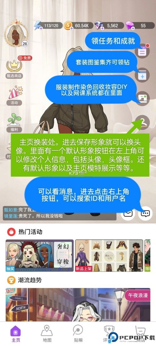 新手攻略截图1