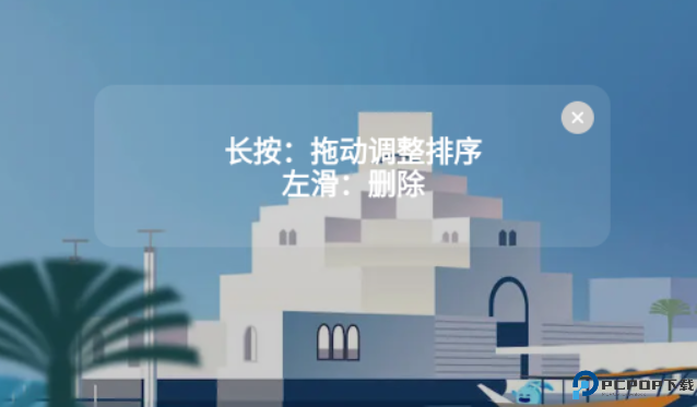 超级悬浮球安卓版