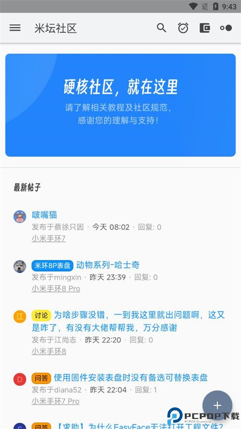 米坛社区官网版手机版
