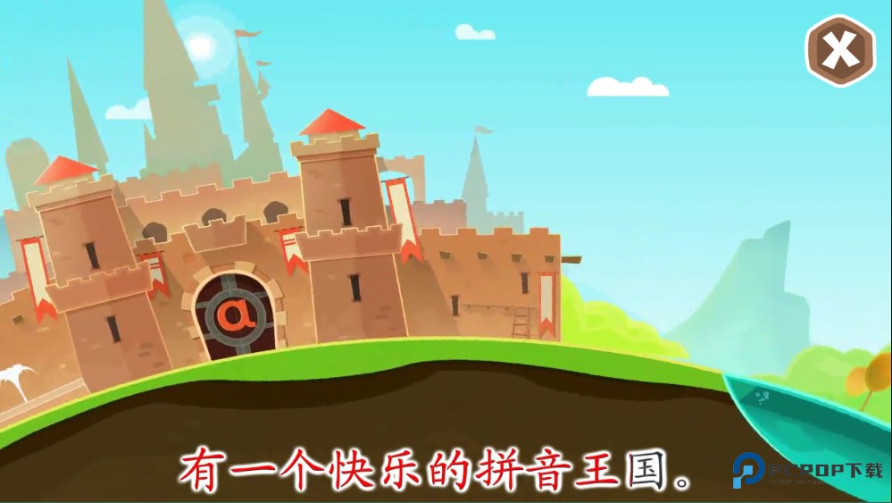 星娃娃拼音手表版