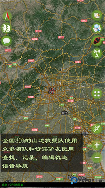 乐图户外地图手机版v7.11