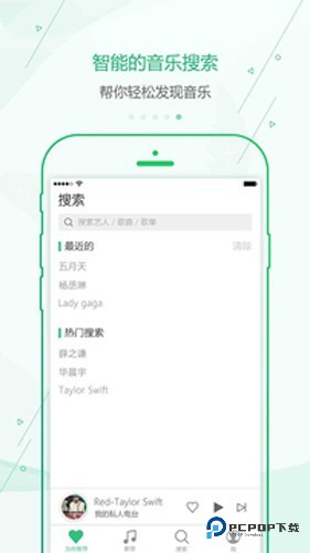 九酷音乐网旧版v1.1