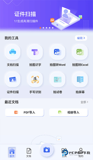 汉王扫描王旧版本