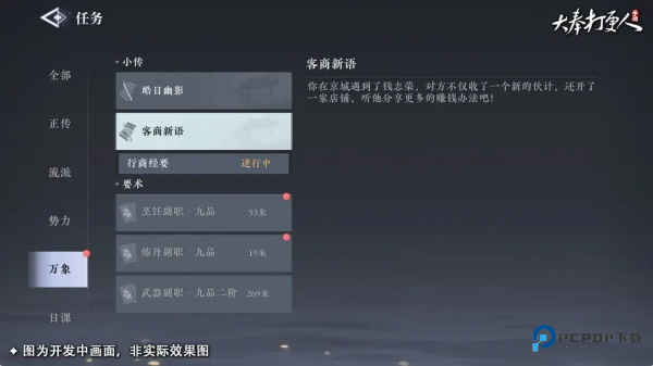 大奉打更人手机版