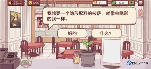 可口的披萨披萨制作攻略13