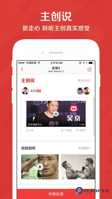 猫眼专业版v9.73.0