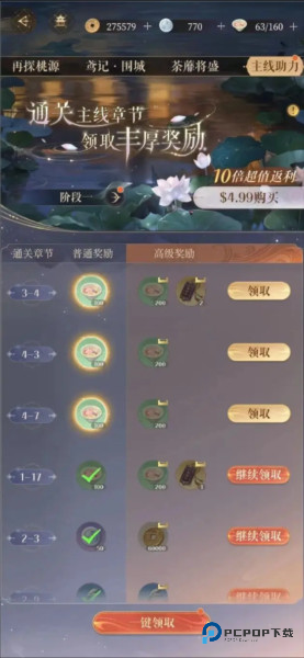 代号鸢官方最新版