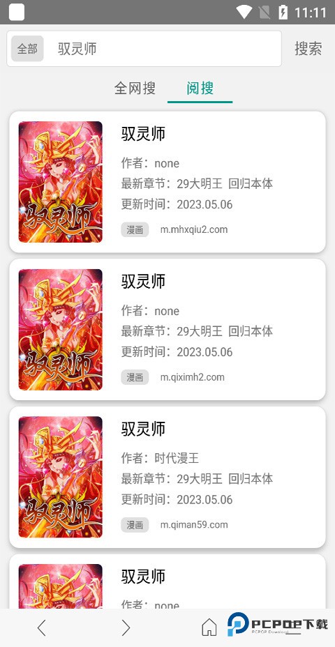 阅站漫画旧版本