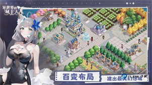 异世界的城主大人国际服v1.0.0.20251015最新版