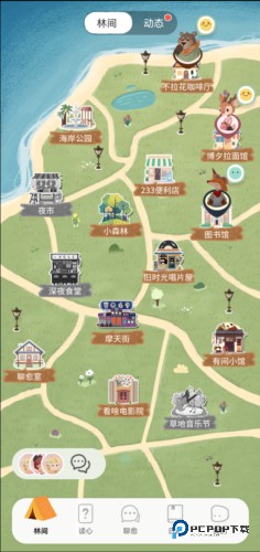 林间聊愈室官方正版下载