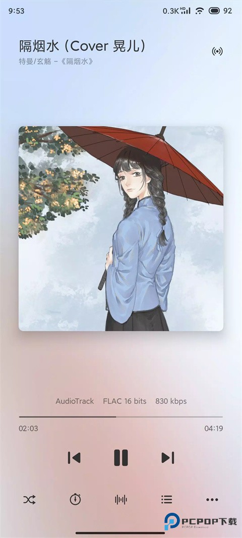 椒盐音乐32位版本v1.0最新版