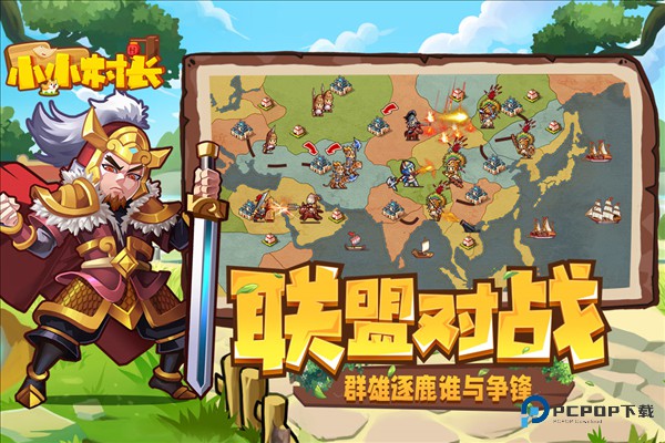 小小村长正式版v2.0.614