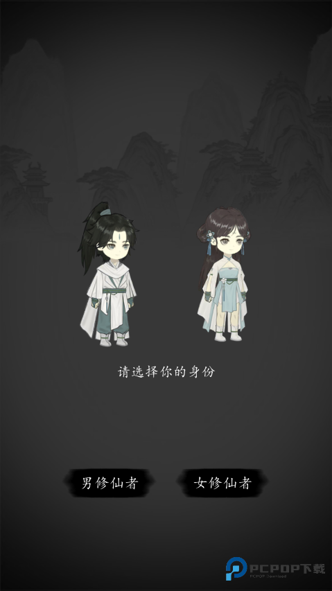 钓鱼修仙手机版