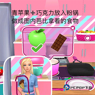 芭比梦幻屋中文版