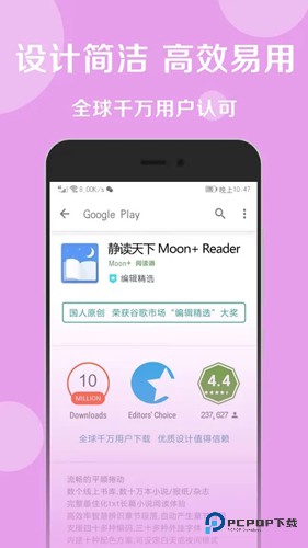 静读天下专业版官方正版v10.2