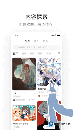 老福特(Lofter)移动手机版v8.2.38