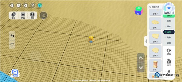 元梦之星体验服截图3