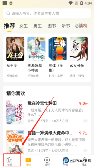 七猫小说手机版