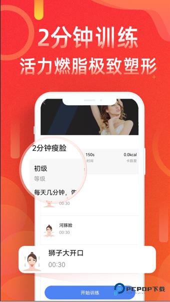 运动走路步数手机版v5.8.0