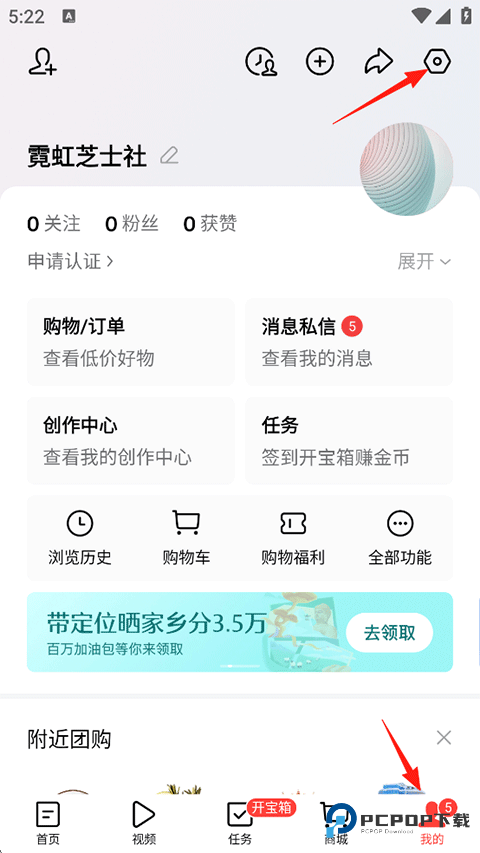 今日头条下载安装官方正版免费