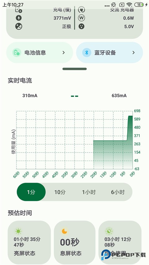 BatteryGuru中文版要怎么查看电池健康3