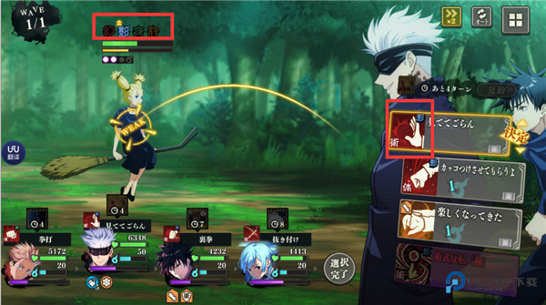 咒术回战幻影游行国际服