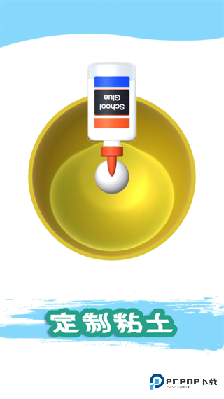 粘土模拟器官方正版下载v1.00.04