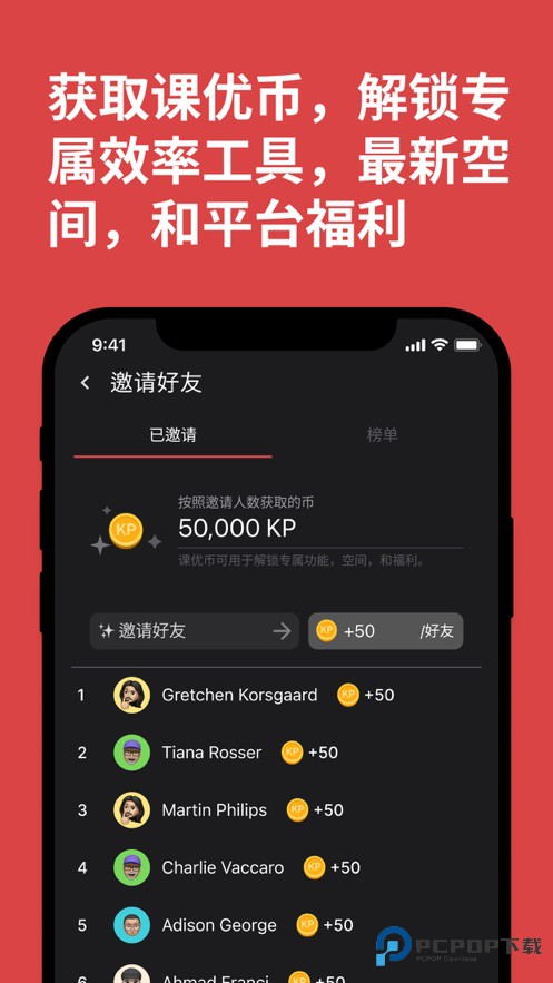 课优空间手机版下载v2.0.4