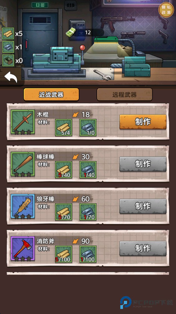 末日创意工坊手机版v1.0.1