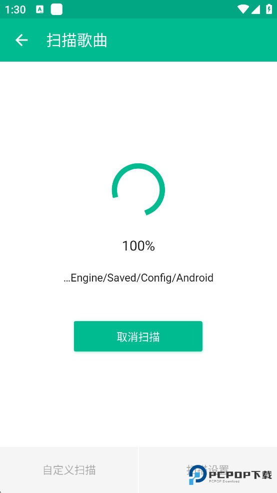 轻听音乐播放器纯净版