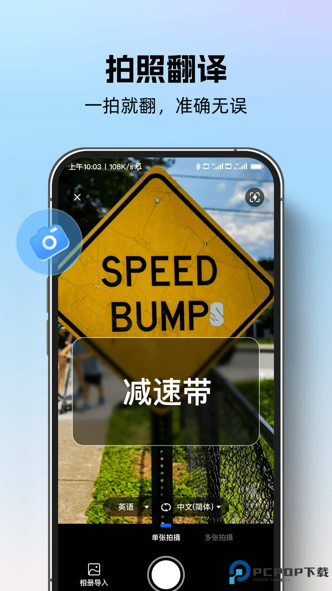 专业翻译通(词典)官方正版下载v1.0.0