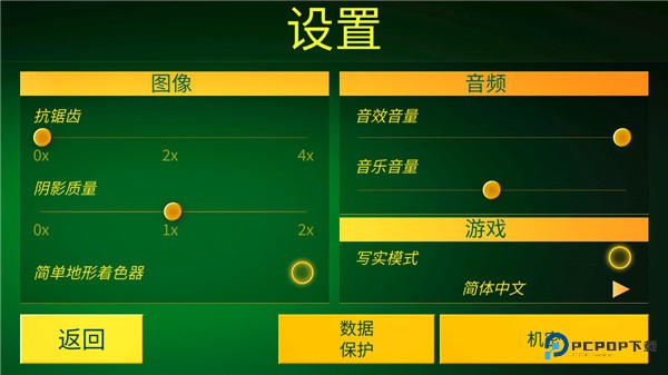 电动火车模拟器高级版