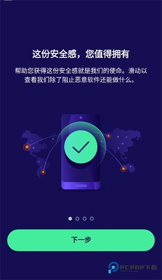 avast杀毒软件中文版下载v25.17.3
