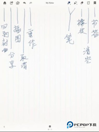 paper翻页相册怎么用3