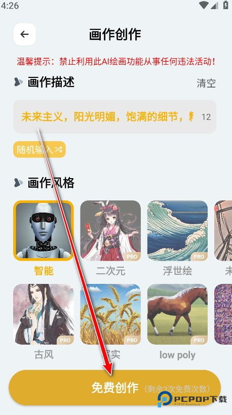 stable diffusion官方版