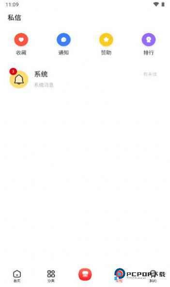 六速社区手机版v1.0