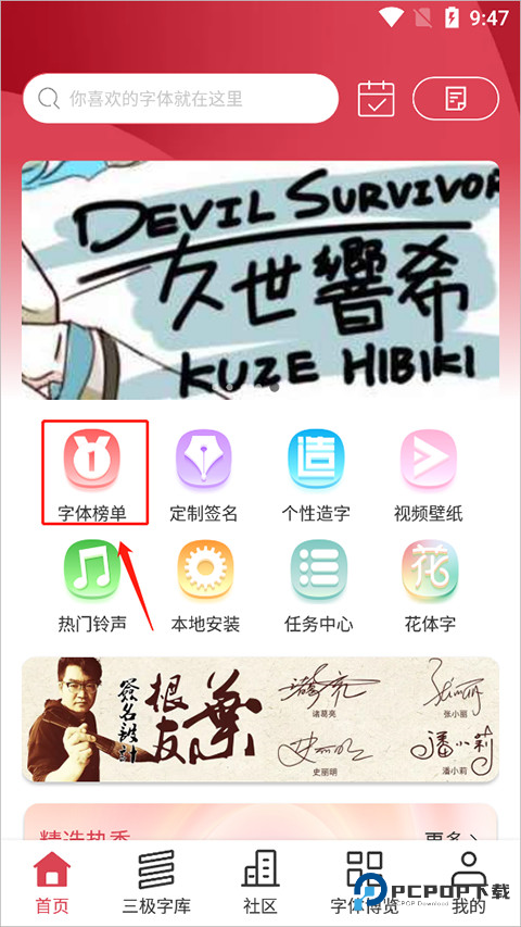 字体美化大师vivo版