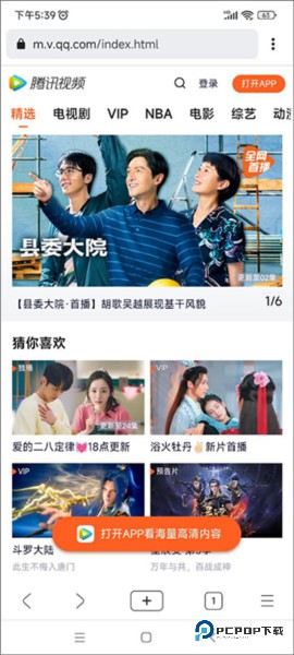 星愿浏览器图片3