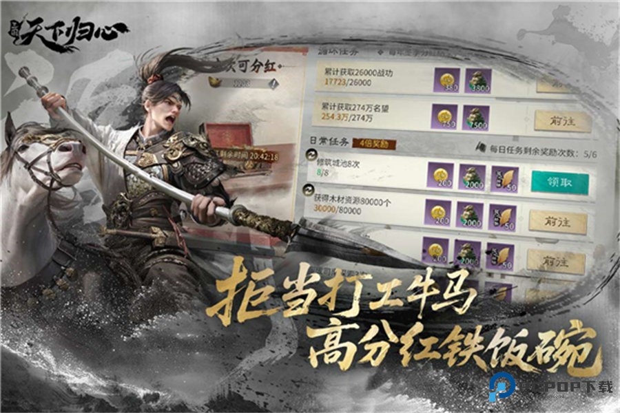 三国天下归心手机版v0.192.2025