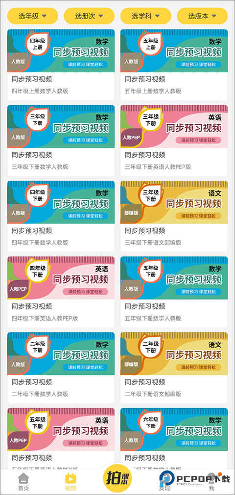 倍速课堂老版本v1.0.6