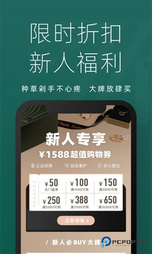 只二二手闲置下载v7.58.0