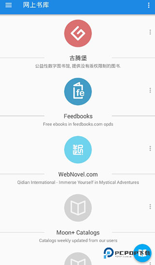 静读天下专业版官方正版