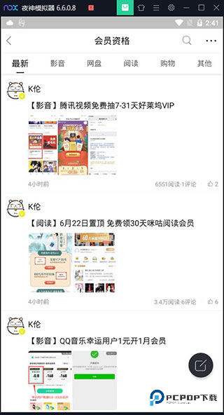 小嘀咕官方正版