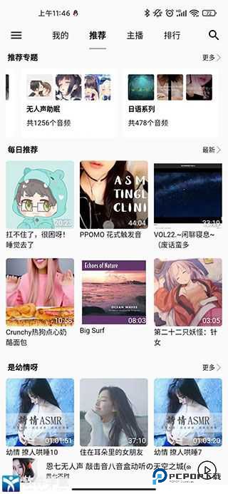 天天静听音乐播放器手机版下载v1.0最新版