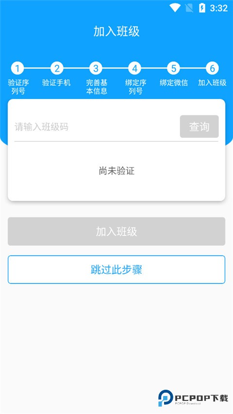智能外语通初中版怎么进行注册7