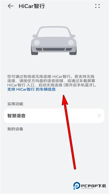 hicar智行车机版下载v14.2.0.325