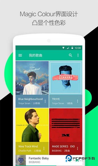 轻听音乐播放器纯净版v2.4.6