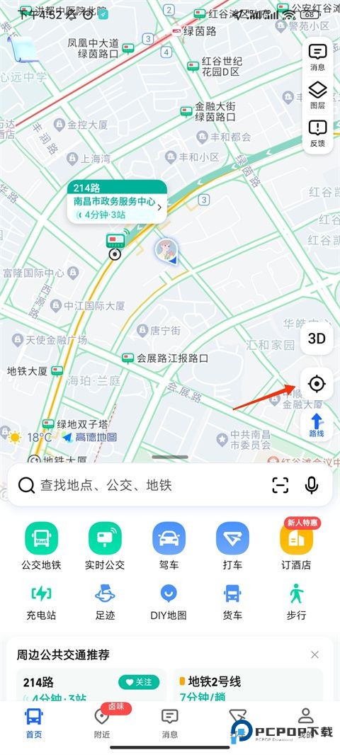 高德地图货车导航版