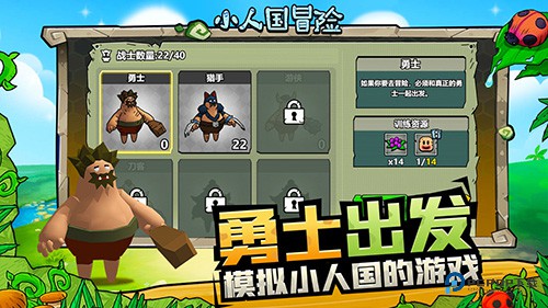 小人国冒险MOD手机版v1.0.1